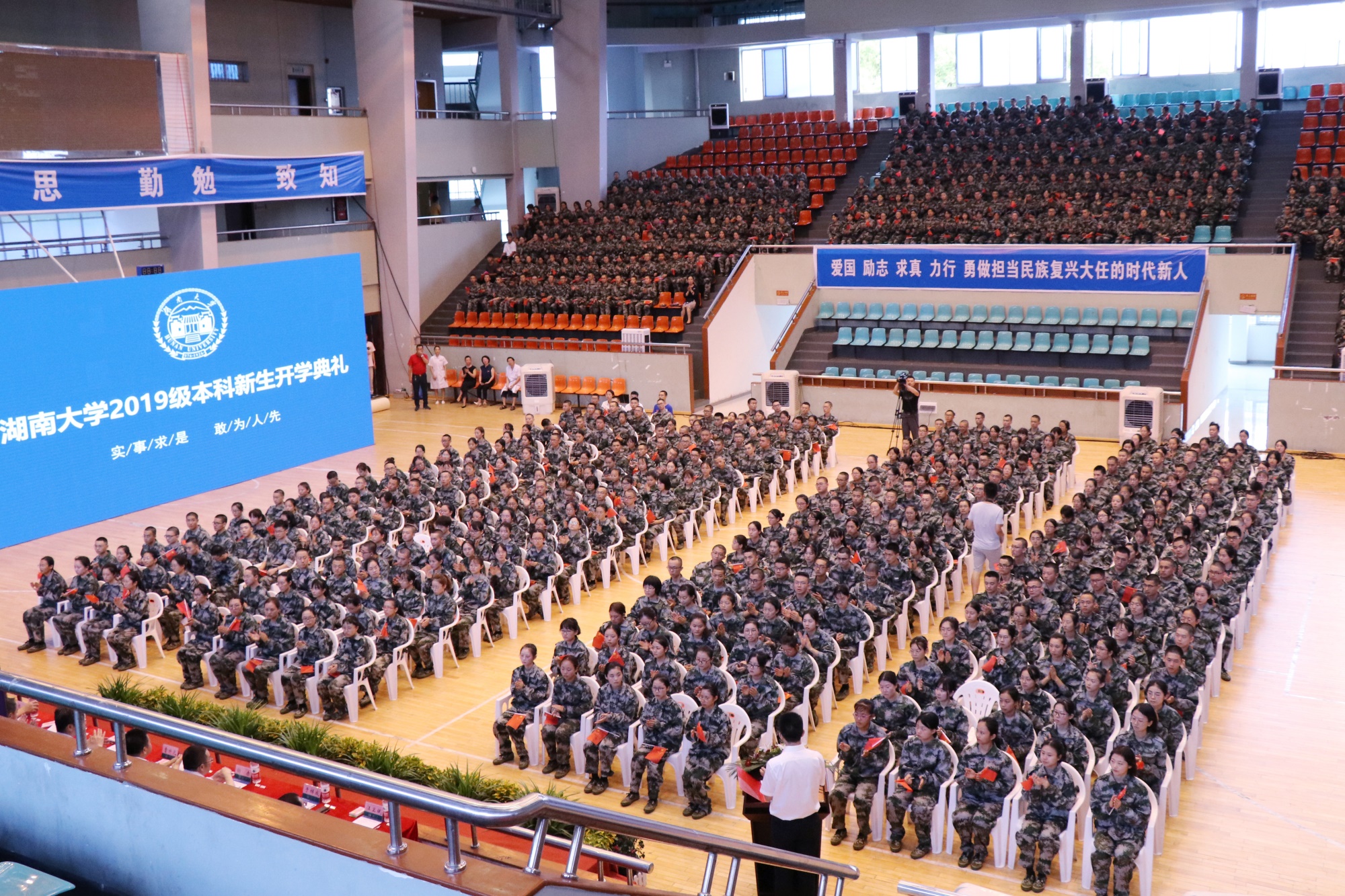 2019级本科生新生开学典礼举行