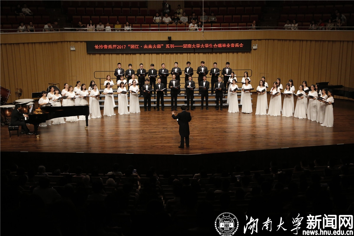 “美好的远方”毕业音乐会唱响长沙音乐厅.jpg