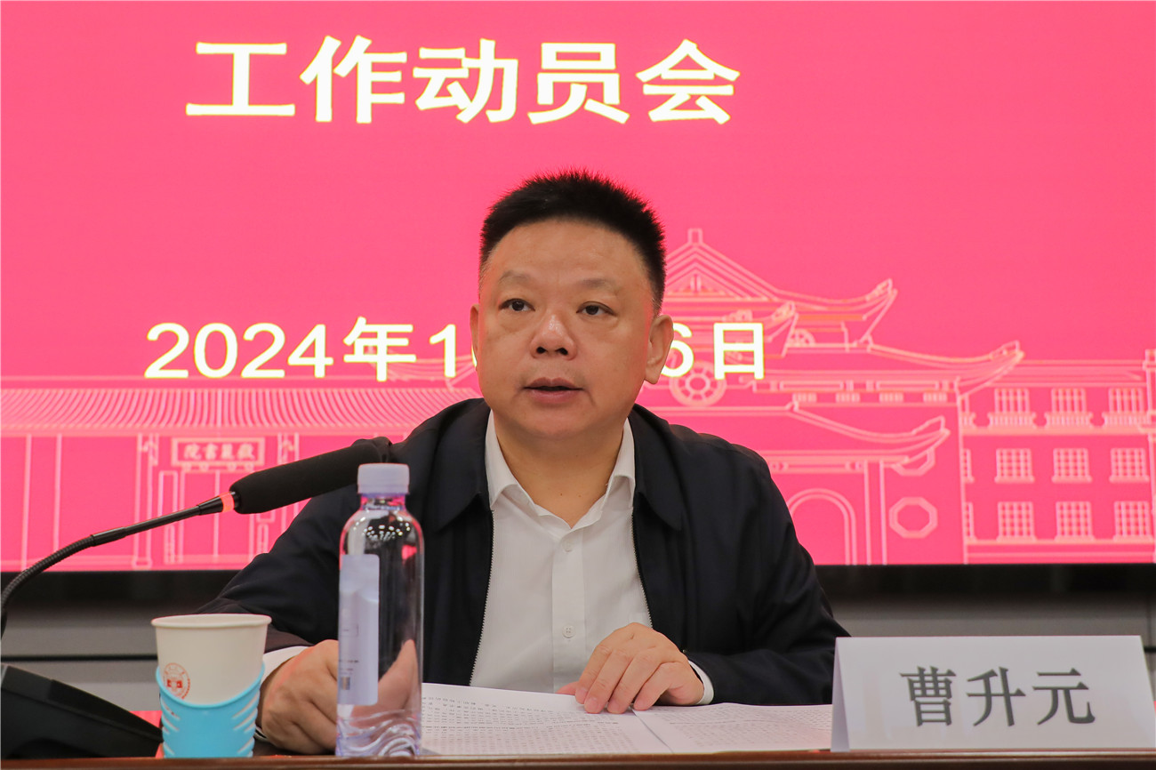 校党委启动2024年下半年专项巡察