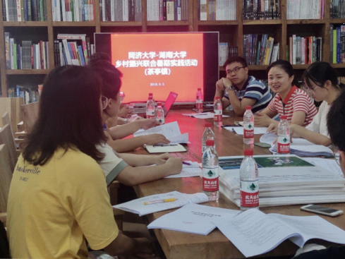 建筑院:湖南大学—同济大学乡村振兴暑期联合实践活动——1-76.png
