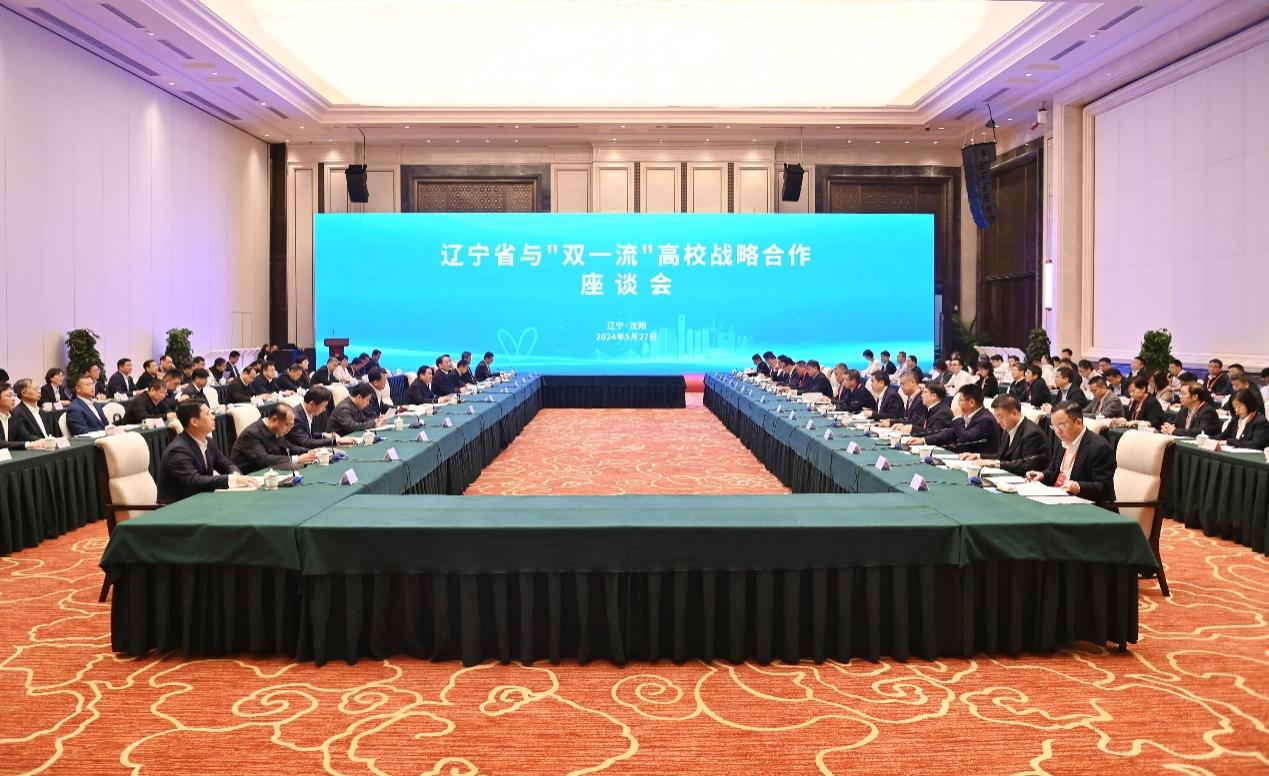 湖南大学与辽宁省签署省校战略合作框架协议