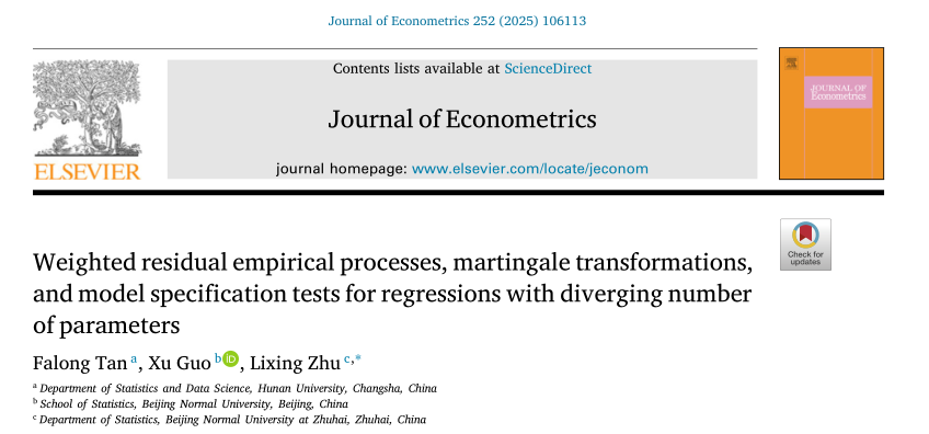 金统院谭发龙教授在高维统计领域取得重要进展