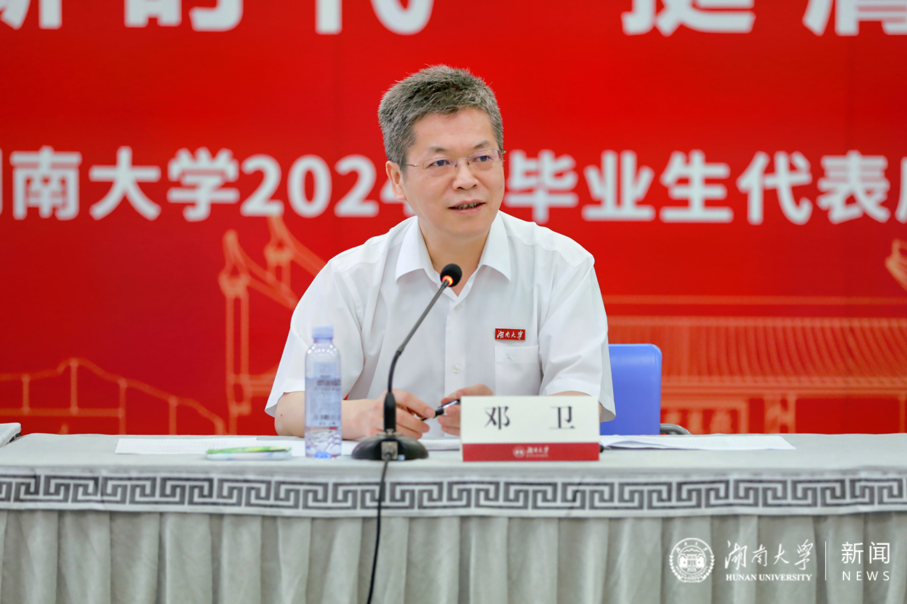 “筑梦新时代 挺膺建新功”2024届毕业生代表座谈会举行