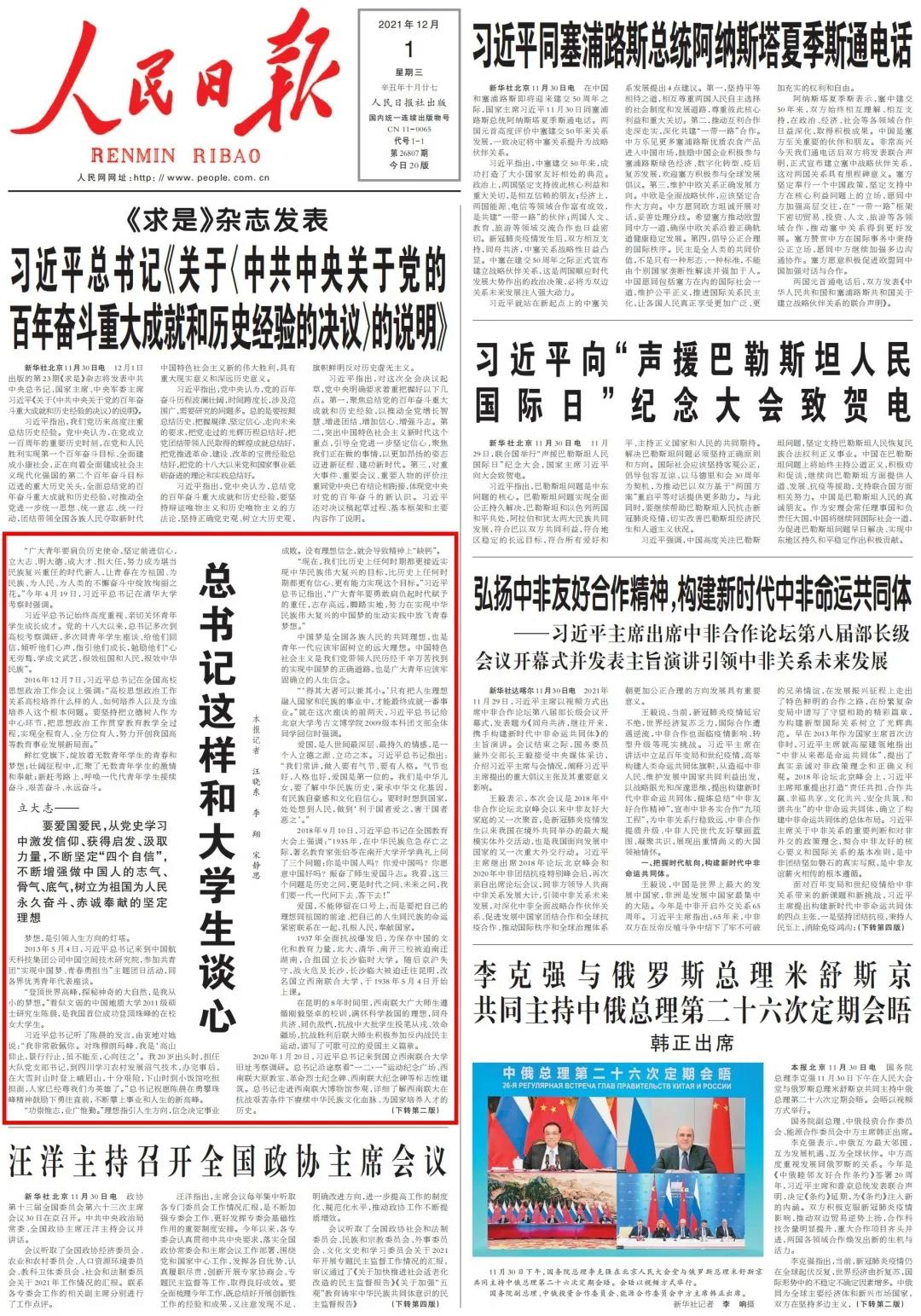 人民日报海外版 》刊登文章阐述：龙泉及瓯江两岸在海上丝绸之路中的重要地位_中国