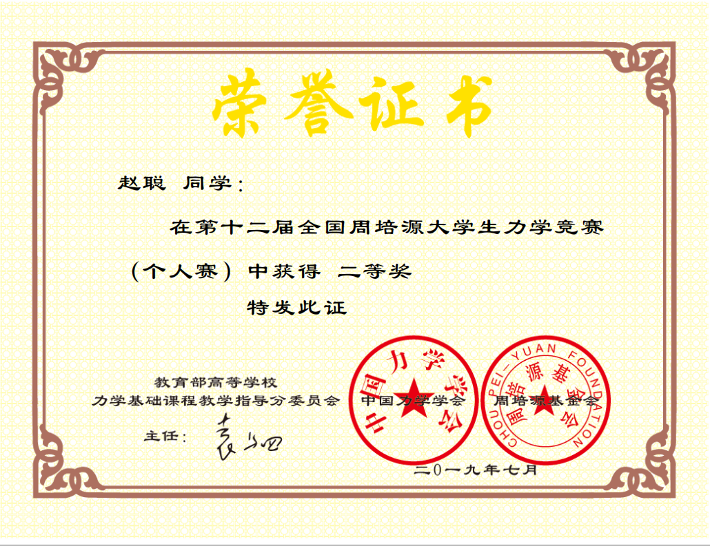 奖状.png