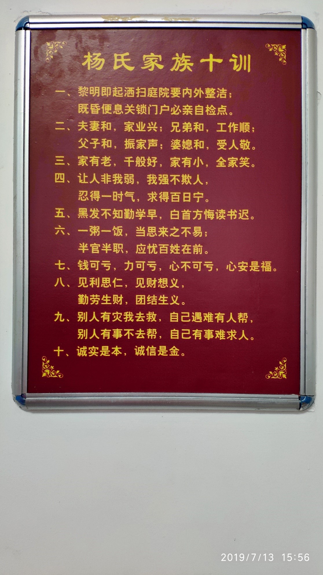 调研组探访牌楼组家风评议展览厅.jpg