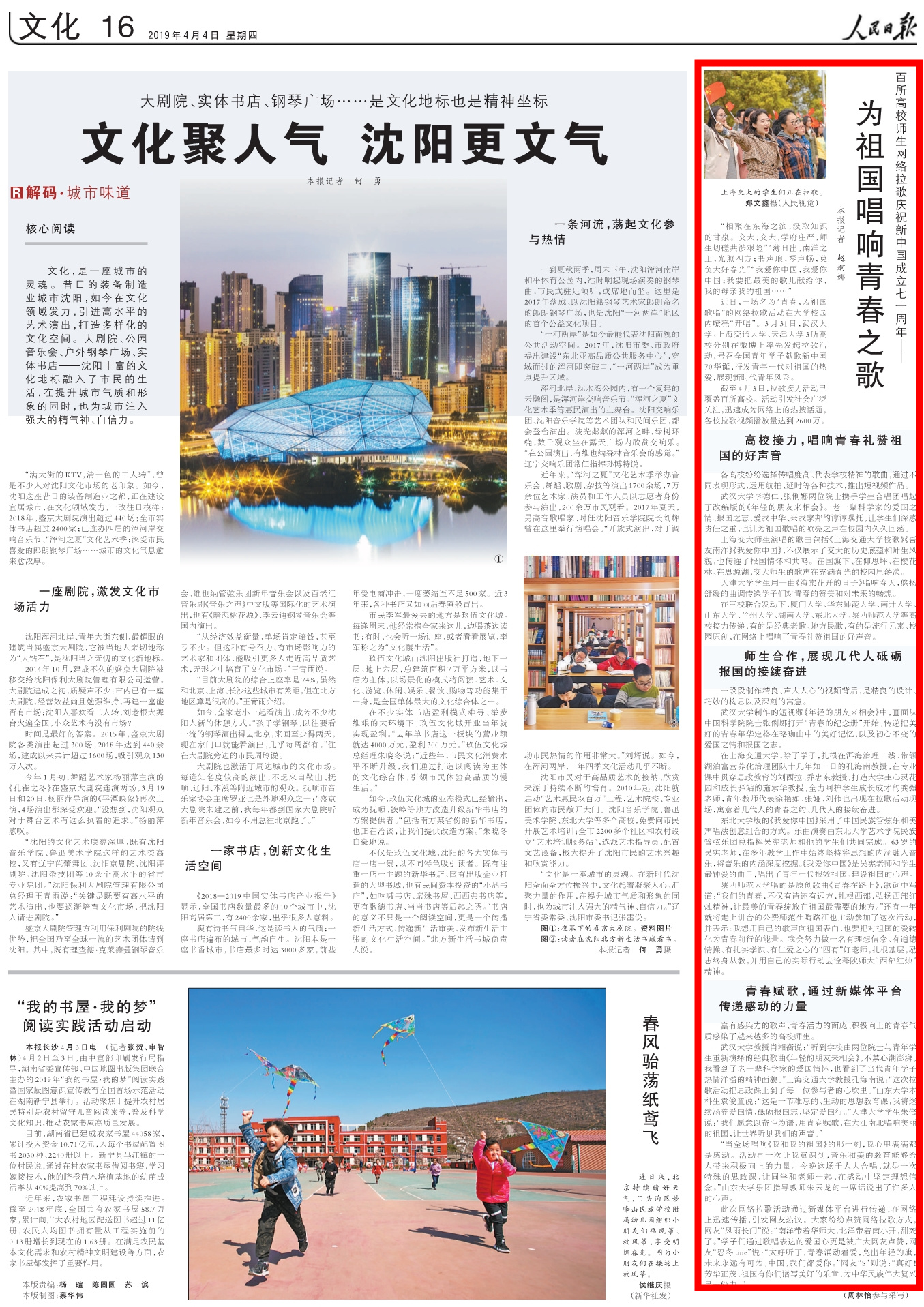 07 人民日报_副本.jpg