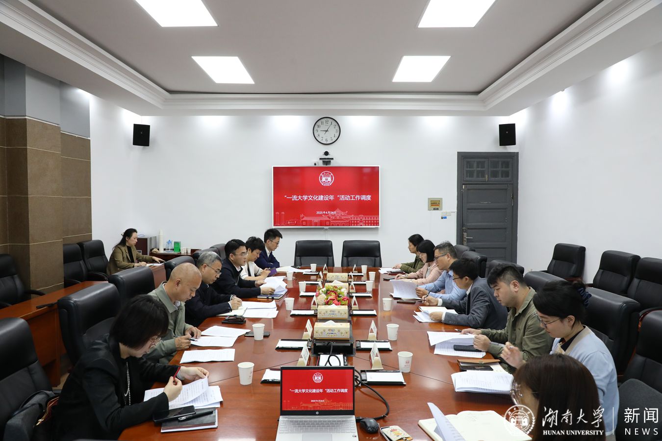 学校调度“一流大学文化建设年”活动