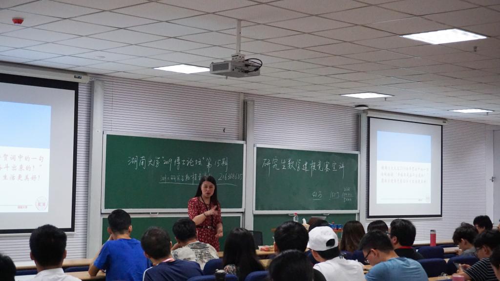 老师讲课.jpg