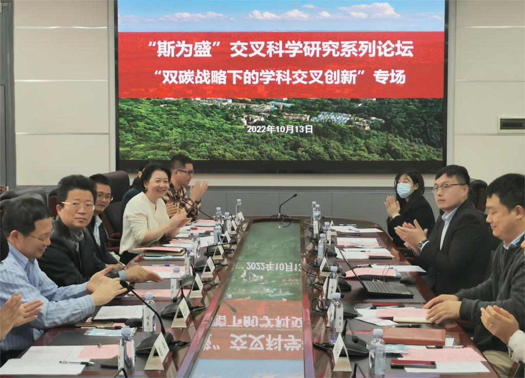 学科建设年 | 科研院：首期“斯为盛”交叉科学研究论坛举行