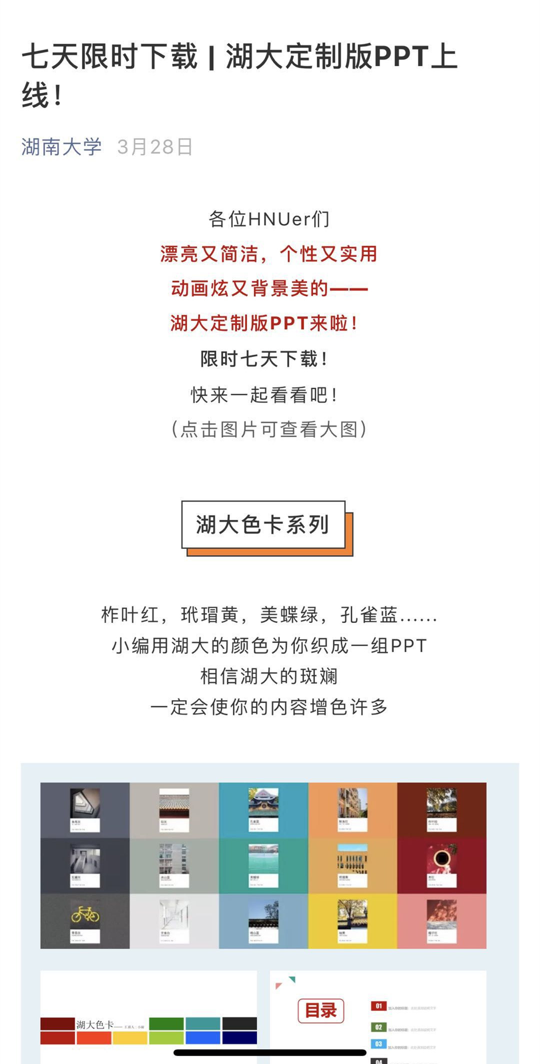 weixinppt.jpg