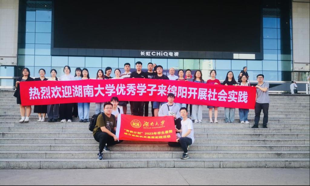 我校开展学生暑期地方党政机关基层实践活动
