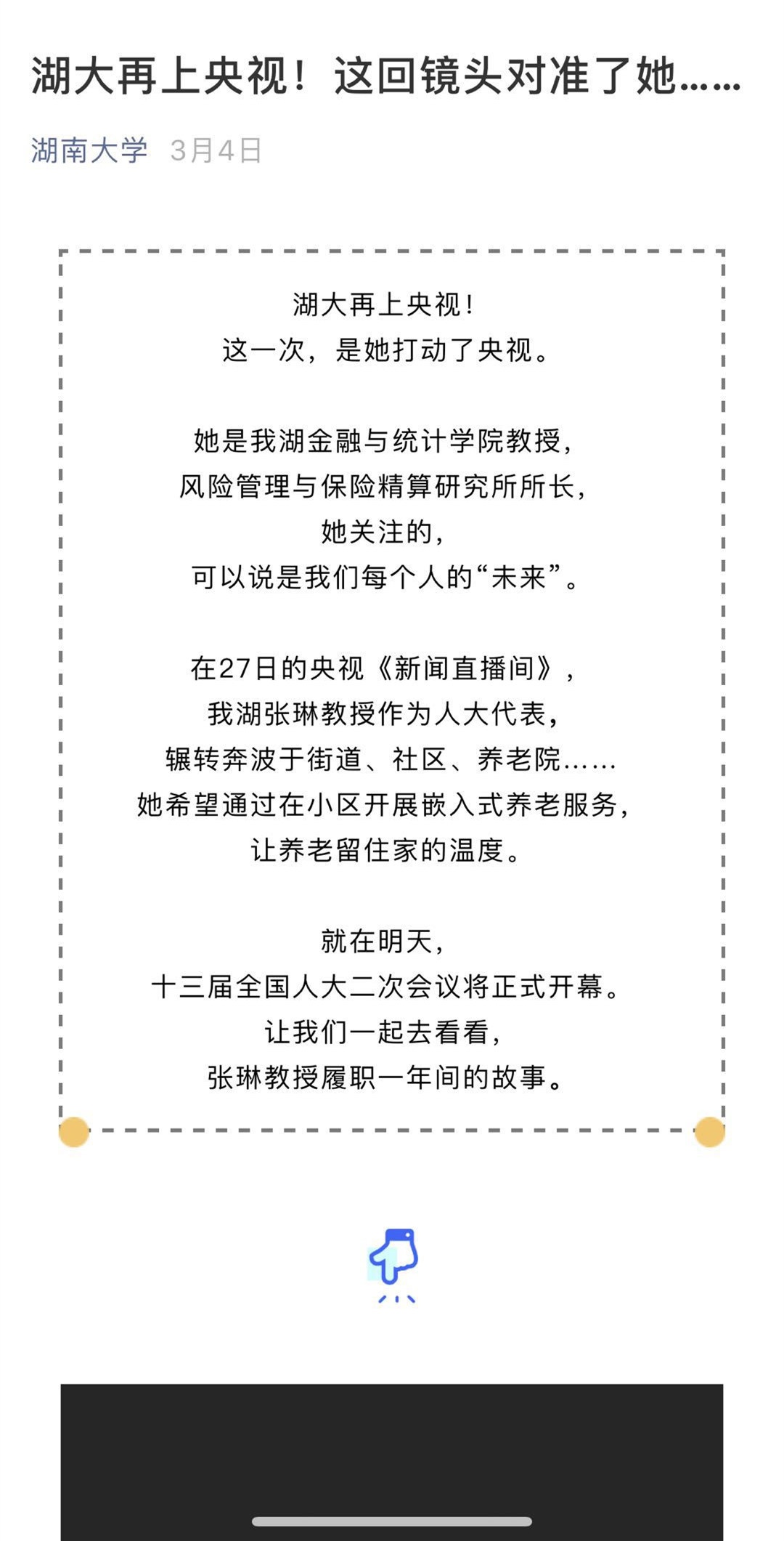 weixinzhanglin.jpg