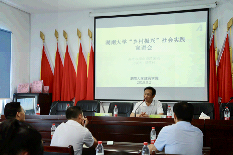 建筑院:湖南大学建筑学院赴韶山市清溪镇清溪村-1789.png