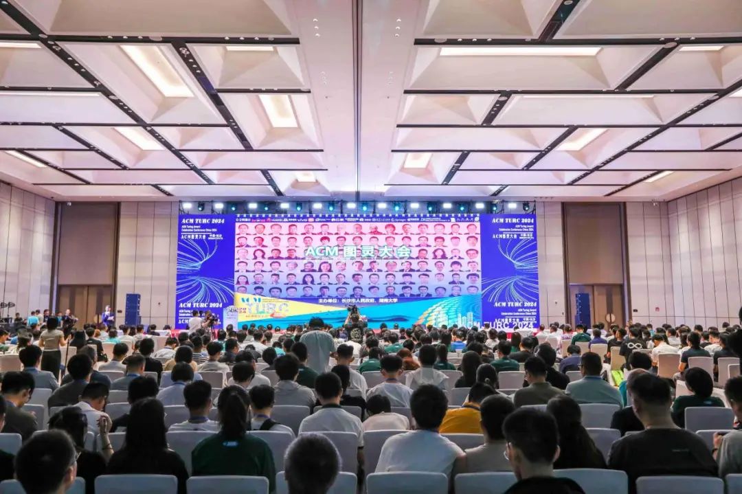千余名学者在长沙共话计算机智慧！