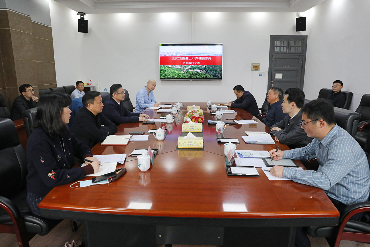 岳麓山大学科技城管委会一行来校交流