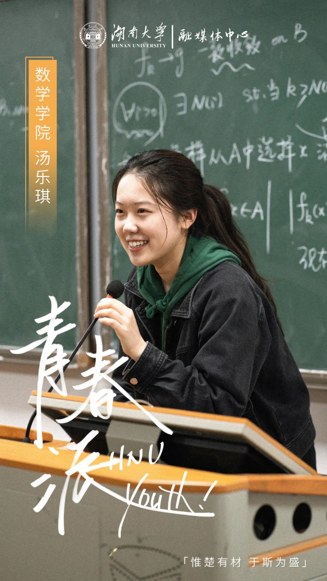 汤乐琪：年年国奖，直博清华！