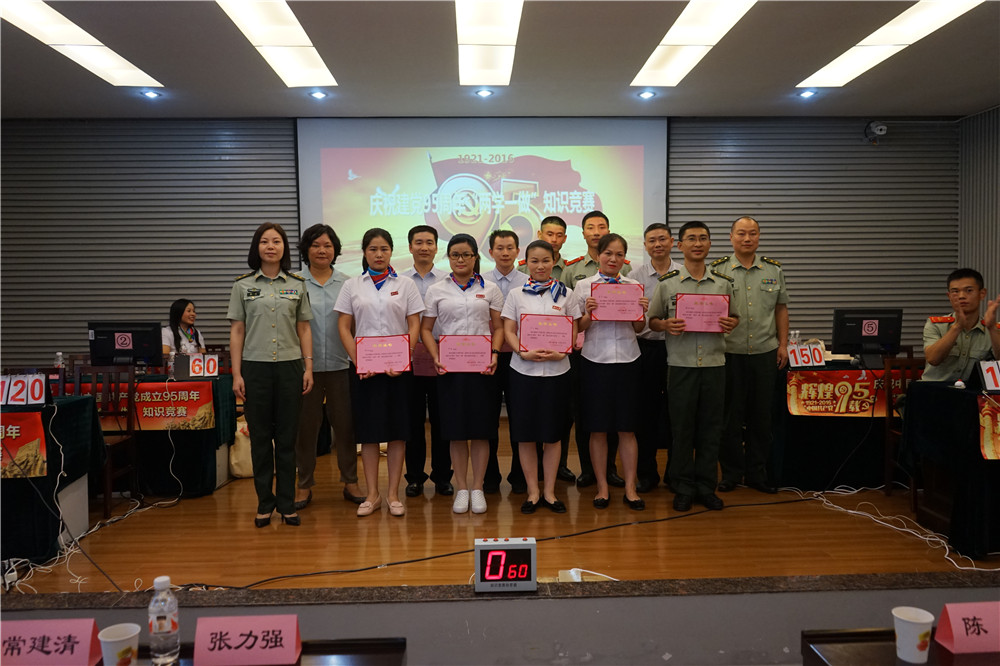 湖南大学图书馆党总支与武警长沙支队庆祝建党95周年“两学一做”知识竞赛.JPG